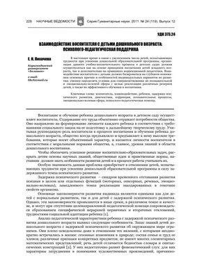 Уход за детьми Работник по уходу за детьми Jardin d 'enfants Воспитатель  детского сада, ребенок, Уход за детьми, Рабочий, Jardin png | PNGWing