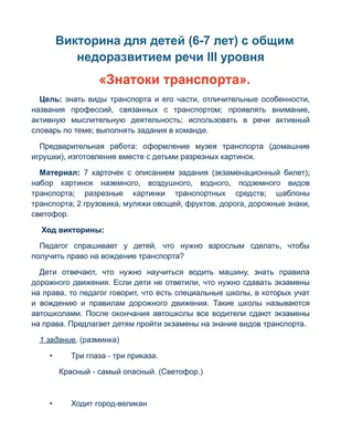 Раскраска Самолет | Раскраски воздушного транспорта: раскраски самолеты,  раскраски вертолеты, раскраски ракета