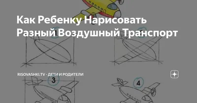 Забавный набор воздушного транспорта детей. Иллюстрация вектора мультфильма  Parachutist самолет-биплана вертолетов изолированной н Иллюстрация вектора  - иллюстрации насчитывающей ребенок, самолета: 196221423