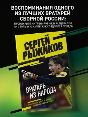 Белорусский вратарь Андрей Кудравец — один из самых перспективных  футболистов в мире