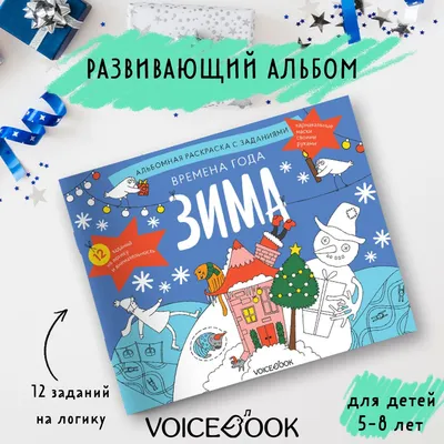 МБДОУ ЦРР - д/с №62 \"Ягодка\". ВРЕМЕНА ГОДА. Аппликация и шаблоны