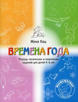 Набор пазлов «Времена года» – Настольные игры – магазин 22Games.net