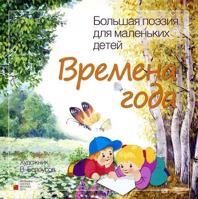 Дидактическая игра из фетра «Времена года» для детей 2–6 лет (13 фото).  Воспитателям детских садов, школьным учителям и педагогам - Маам.ру