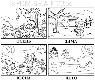 Ширмочка информационная «Времена года: Лето» А4, пластиковый карман и  буклет, Сфера (ID#168683658), цена: 9 руб., купить на Deal.by