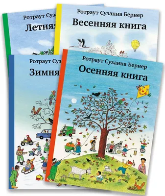 Времена года (ходилка) – Настольные игры – магазин 22Games.net