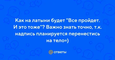 Кольцо Царя Соломона \"Все проходит и это пройдет\" оригинал - Кольцо  Соломона \"Все пройдет...\"