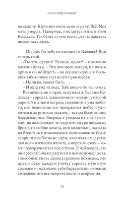 Все пройдет, и это тоже пройдет. Даже самые темные моменты жизни уступ... |  TikTok