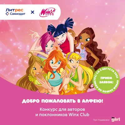 Подушка \"Винкс\" (Winx) (ID#441393611), цена: 450 ₴, купить на Prom.ua