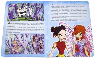 Добро пожаловать в Алфею!» — конкурс для авторов и поклонников Winx Club