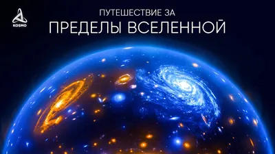 Их просто не может быть: в глубоком космосе найдены \"разрушители Вселенной\"  - 03.03.2023, Sputnik Армения
