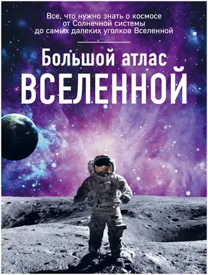 Астрофизики рассказали, одни ли мы во Вселенной - Российская газета