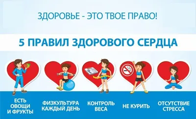 Всемирный день сердца - Югорская городская больница