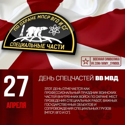 Флаг МВД РОССИИ, флаг ВВ МВД РФ, материал полиэфирный шелк, размер 90х145  см - купить Флаг по выгодной цене в интернет-магазине OZON (716172305)