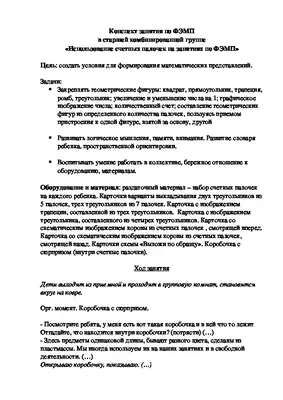 Набор игр “Посудная лавка” или “Кростики” к счетным палочкам Кюизенера –  занимательное пособие по математике, окружающему миру и развитию речи для  детей 5-8 лет