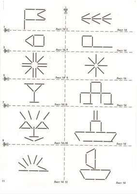 Выкладывание фигур из счетных палочек (3 фото). Воспитателям детских садов,  школьным учителям и педагогам - Маам.ру