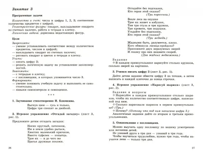 Упражнять знание о геомет.фигурах,упражнять в счете ,сравнение фигур по  величине,выкладывание из счетных палочек силуэтов геометрических… |  Instagram