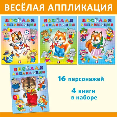 Вырезалки для детей от 4 лет. Комплект из 3 книг купить по цене 180 ₽ в  интернет-магазине KazanExpress