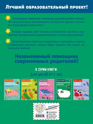 Весёлая Аппликация книжки вырезалки для детей. Набор для творчества  развивашки аппликация для детей, мальчиков и девочек из 4 детских книг для  2 3 4 года, 5, 6 лет. Творческие занятия для детей