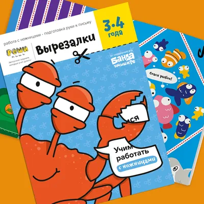 Тренируем моторику. Вырезалки: для детей от 5 лет - купить книгу Тренируем  моторику. Вырезалки: для детей от 5 лет в Минске — Издательство Эксмо на  OZ.by