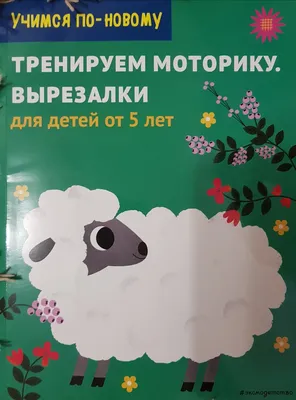 Вырезалки для детей