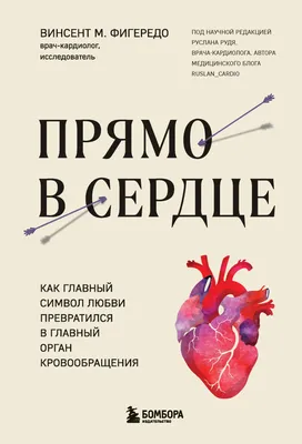 Алина Ермолаева - Бывают чувства, как выстрел в сердце. Сильные,  накрывающие с головой, сметающие всё на своём пути. Когда любовь  представляет собой гремучую смесь из ненависти и нежности, страсти и  холода, полного