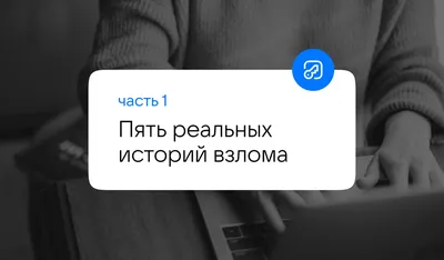 Что видит хакер, взломавший ваш компьютер, — видео. Пользователи в шоке -  18.02.2021, Sputnik Кыргызстан