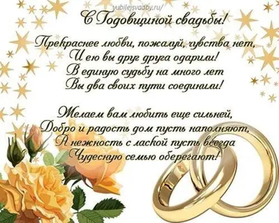 Топер З Річницею Весілля (ID#1658808012), цена: 30 ₴, купить на Prom.ua