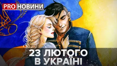 Новини України та світу | Випуск ТСН.12:00 за 23 лютого 2022 року - YouTube