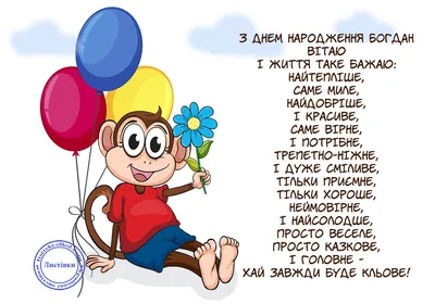 З днем народження Богдан!!! - YouTube