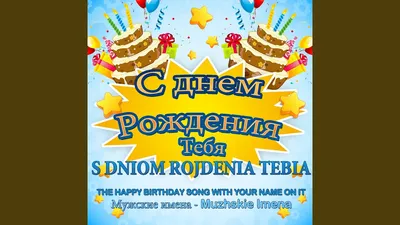 Pin by Наталя on КАРТИНКИ...... | Happy birthday wishes cards, Happy  birthday wishes, Happy birthday wishes friendship