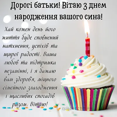 Плакат бумажный с днем рождения сынок купить недорого в Украине. Цена  печати, фото- StendUA