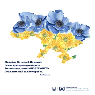 З Днем Незалежності України! – Облтелеком