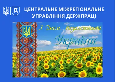 С Днем Независимости! - ВАЛЬКИРИЯ / ТЕРМОДОМ