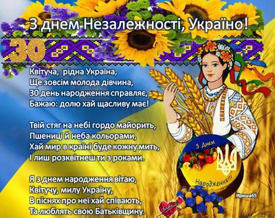 Вітання з Днем незалежності України » ТОВ \"Черкасиенергозбут\"