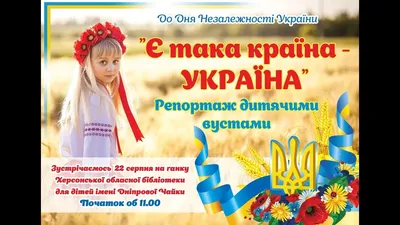 🇺🇦 З Днем незалежності, Україно! | Instagram