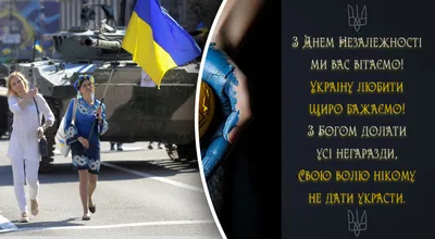 З Днем Незалежності України! - Школа 269 🇺🇦