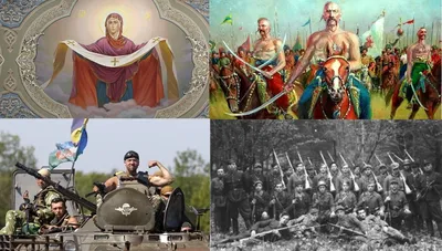 З Днем захисників і захисниць України, святом Покрови Пресвятої Богородиці  та Днем козацтва!