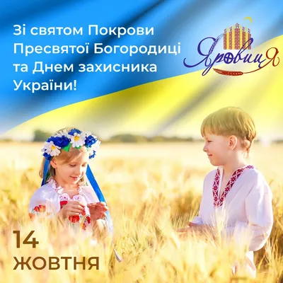 Покрова 2023 Україна - привітання у свято Покрови - Главред