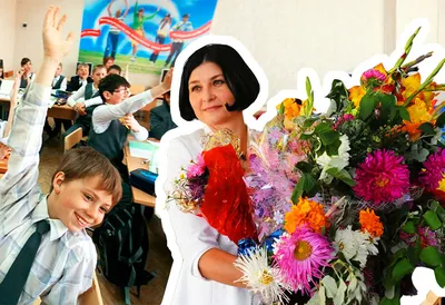 Картинки з Днем вчителя 2023 – вітальні листівки і відкритки українською -  Радіо Незламних