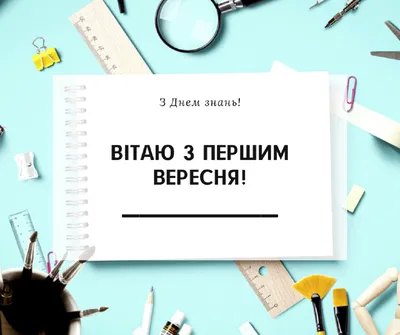 Картинки с Днем знаний 2023: поздравления с 1 сентября 2023 – Люкс ФМ