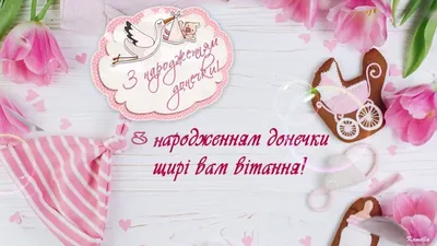 Вафельна картинка \"З Днем Народження Донечка\" А4: продаж, ціна у Миколаєві.  Святкові прикраси та феєрверки, загальне від \"Інтернет магазин  1000-i-1-prazdnik\" - 839940139