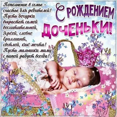 Конверт \"З народженням донечки!\" 10шт/уп - 368у* (ID#1353675095), цена: 2  ₴, купить на Prom.ua