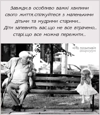 50 мотиваційних цитат про життя українською мовою - МЕТА