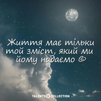 Пин от пользователя Слободчікова Юлія на доске мудрі цитати | Жизненные  поговорки, Жизнеутверждающие цитаты, Правдивые цитаты