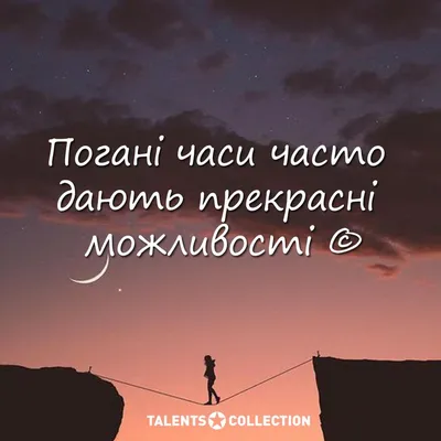 Цитати про життя: з книг, в картинках, вислови відомих людей – Люкс ФМ