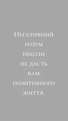 quote, quotes, цитаты, цитати, цитати українською, возможности, жизнь, життя,  можливості, talents collection | Inspirational quotes, Ukrainian quote,  Quotes