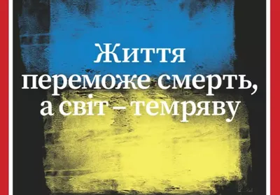 50 мотиваційних цитат про життя українською мовою - МЕТА