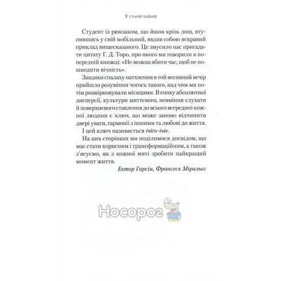 Календар настільний 2024 - гірка з цитатами (ID#1927147514), цена: 35 ₴,  купить на Prom.ua