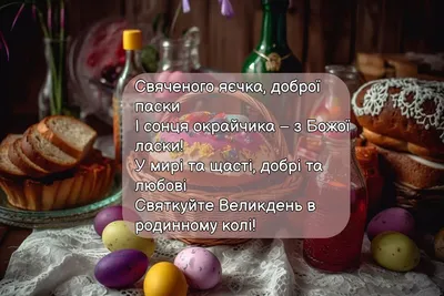 Рушник \"З Великоднем\" (ID#942853123), цена: 200 ₴, купить на Prom.ua