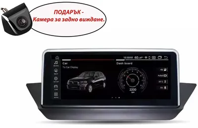 10.25\" Android дисплей за BMW X1 E84 2009-2015 с CIC система на Супер Цена  | Aval-bg
